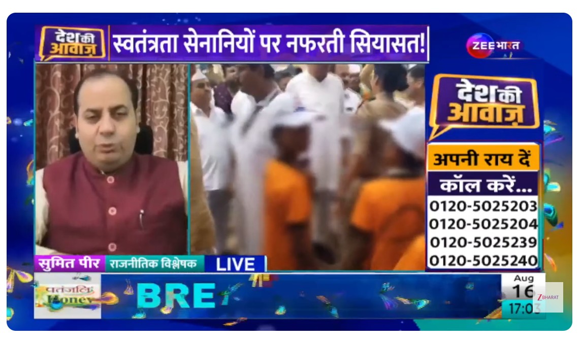ZEE BHARAT